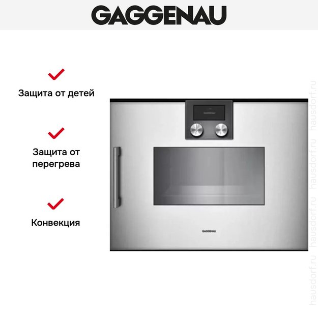 Духовой шкаф-пароварка Gaggenau BSP 250-110 (фото 6) Духовой шкаф-пароварка Gaggenau BSP 250-110 (preview 6)