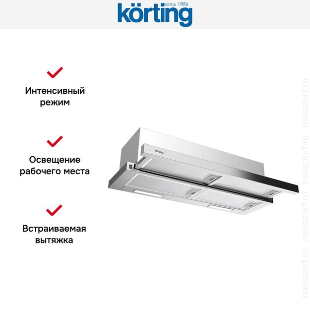 Встраиваемая вытяжка с выдвижным экраном Korting KHP 9815 X (фото 6) Встраиваемая вытяжка с выдвижным экраном Korting KHP 9815 X (preview 6)