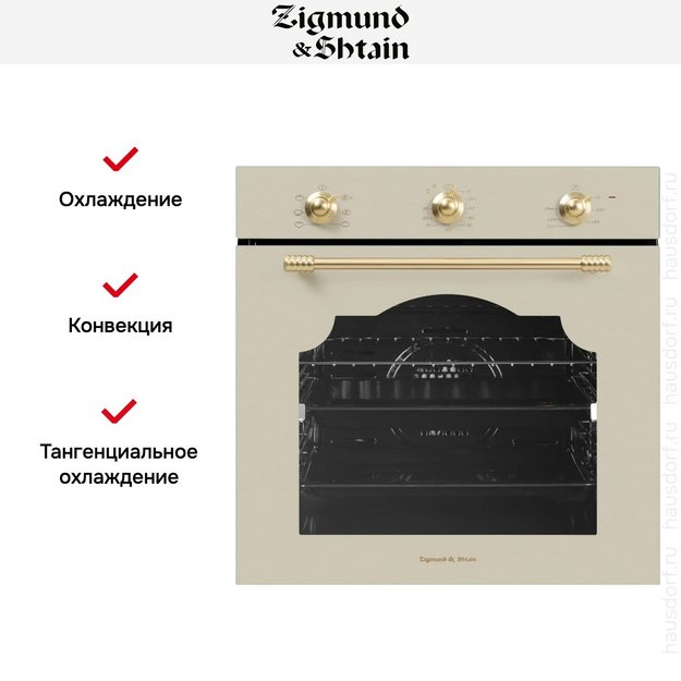 Электрический духовой шкаф Zigmund Shtain E 161 X (preview 7)