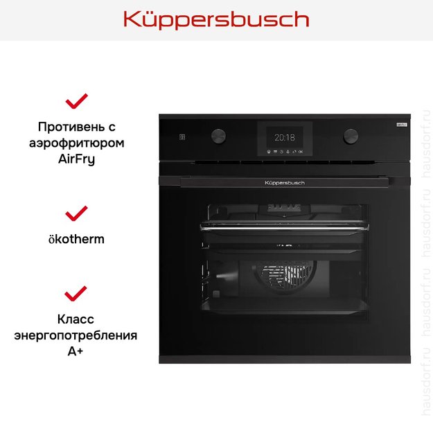 Духовой шкаф Kuppersbusch BP 6381.0 S5 Black Velvet (фото 5) Духовой шкаф Kuppersbusch BP 6381.0 S5 Black Velvet (preview 5)