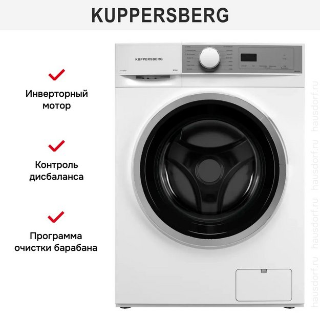 Стирально-сушильная машина Kuppersberg WDM 470 W (preview 9)