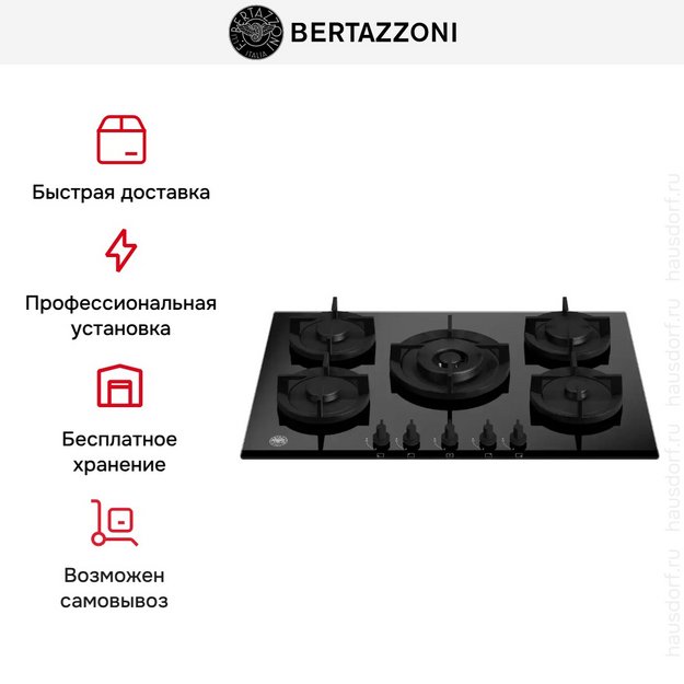 Варочная панель Bertazzoni P755CMODGNE (preview 6)