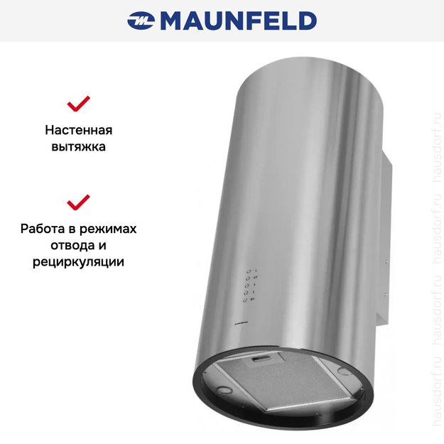 Кухонная вытяжка MAUNFELD Lee Wall 39 нержавеющая сталь (фото 15) Кухонная вытяжка MAUNFELD Lee Wall 39 нержавеющая сталь (preview 15)