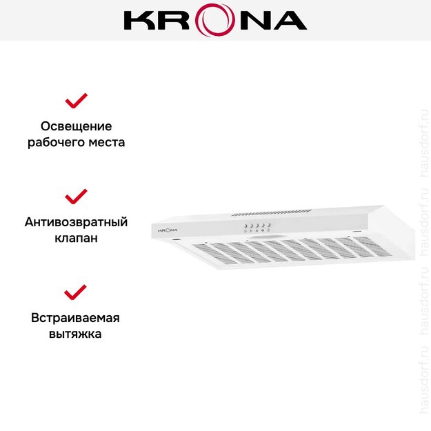 Вытяжка Krona EMMA 600 white PB lite (фото 13) Вытяжка Krona EMMA 600 white PB lite (preview 13)