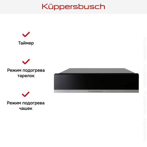 Встраиваемый подогреватель посуды Kuppersbusch CSW 6800.0 S1 Stainless steel (фото 3) Встраиваемый подогреватель посуды Kuppersbusch CSW 6800.0 S1 Stainless steel (preview 3)