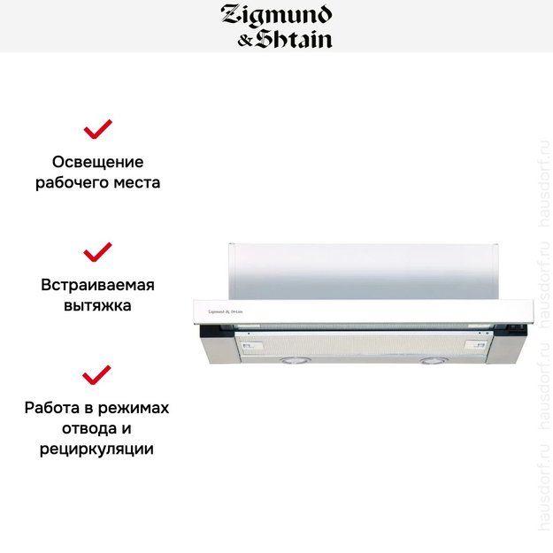 Встраиваемая вытяжка Zigmund Shtain K 005.41 W (фото 2) Встраиваемая вытяжка Zigmund Shtain K 005.41 W (preview 2)