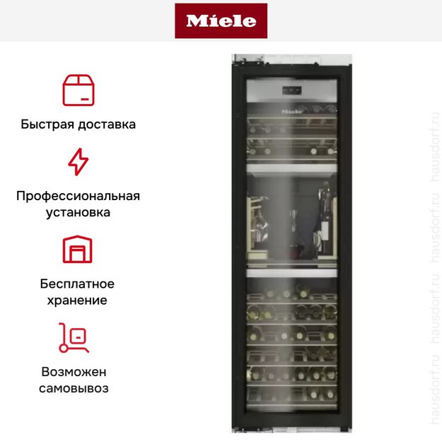 Встраиваемый винный холодильник Miele KWT2671VIS (preview 7)