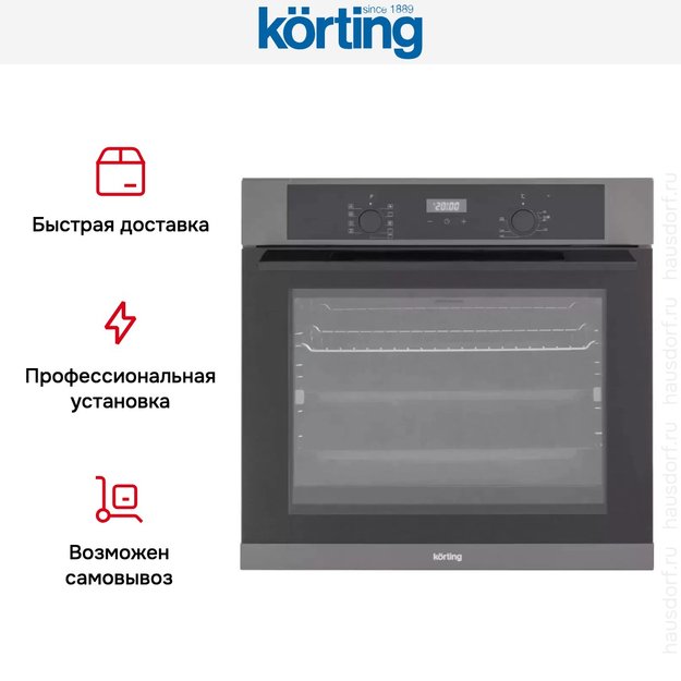 Электрический духовой шкаф Korting OKB 691 CSXN (фото 11) Электрический духовой шкаф Korting OKB 691 CSXN (preview 11)