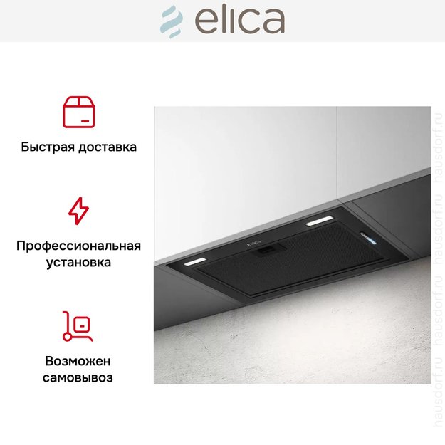 Встраиваемая вытяжка Elica FOLD BL MAT/A/52 (фото 6) Встраиваемая вытяжка Elica FOLD BL MAT/A/52 (preview 6)