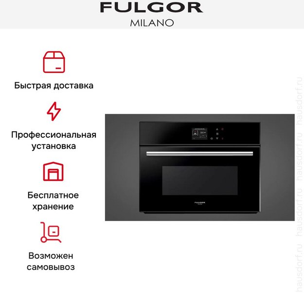 Встраиваемая микроволновая печь Fulgor Milano FCMO 4507 TM BK (preview 7)