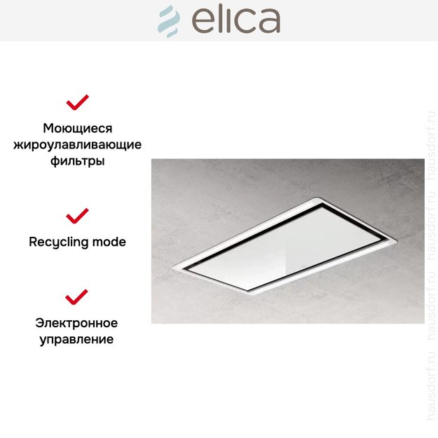 Встраиваемая вытяжка ELICA HILIGHT H30 WH/A/100 (фото 2) Встраиваемая вытяжка ELICA HILIGHT H30 WH/A/100 (preview 2)