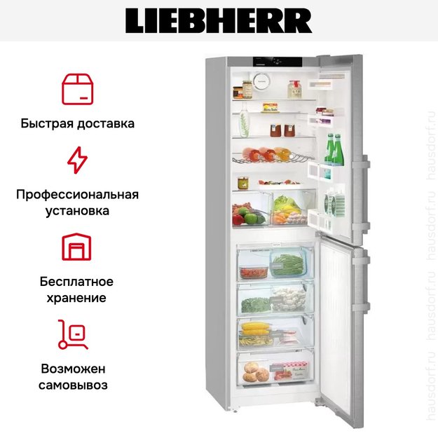 Холодильник Liebherr CNef 3915 Comfort NoFrost (фото 13) Холодильник Liebherr CNef 3915 Comfort NoFrost (preview 13)