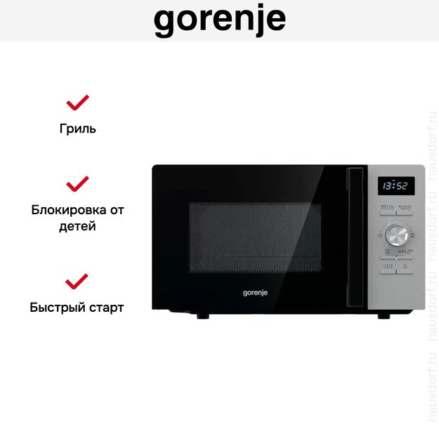 Микроволновая печь с грилем Gorenje MO20A4XH (фото 11) Микроволновая печь с грилем Gorenje MO20A4XH (preview 11)