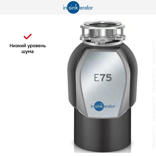 Измельчитель пищевых отходов InSinkErator ISE E75-2 (фото 6) Измельчитель пищевых отходов InSinkErator ISE E75-2 (preview 6)