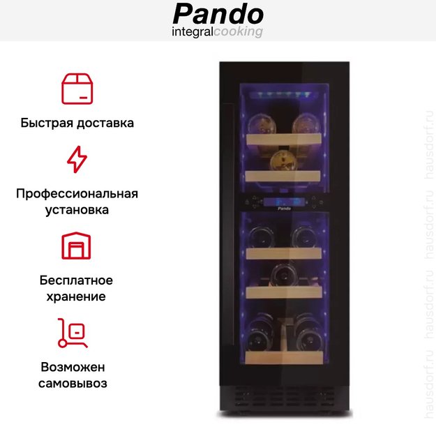 Встраиваемый винный шкаф Pando PVZB 30-16XR (фото 7) Встраиваемый винный шкаф Pando PVZB 30-16XR (preview 7)