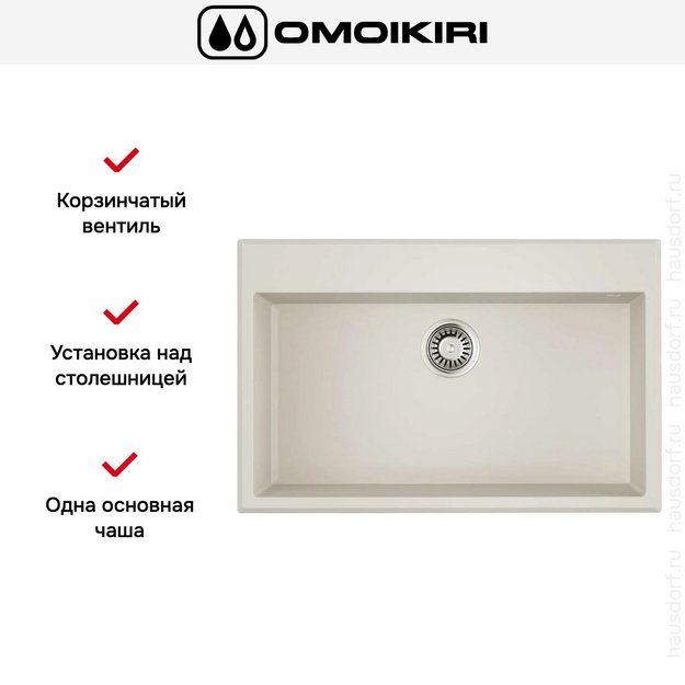 Мойка Omoikiri TEDORI 79-WH (preview 3)