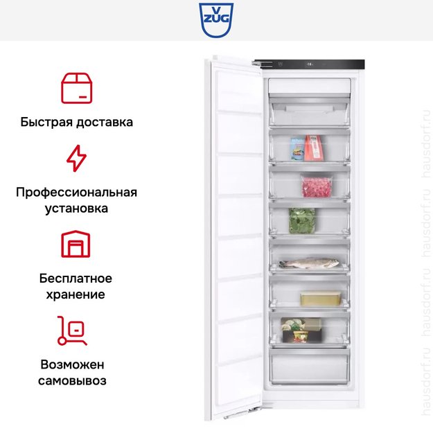 Встраиваемая морозильная камера V-ZUG Freezer V4000 178N FR4T-53008 (фото 7) Встраиваемая морозильная камера V-ZUG Freezer V4000 178N FR4T-53008 (preview 7)