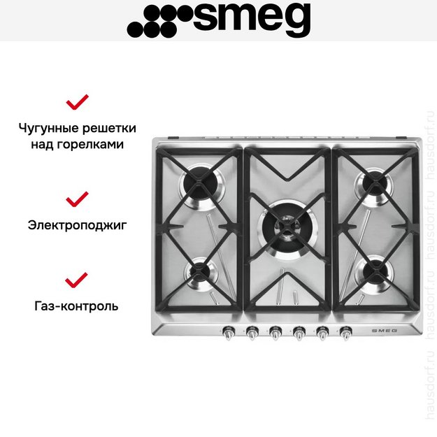 Варочная панель Smeg SR975XGH (preview 6)
