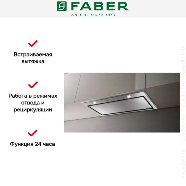 Встраиваемая вытяжка Faber VICTORY 2.0 X A99 (фото 3) Встраиваемая вытяжка Faber VICTORY 2.0 X A99 (preview 3)