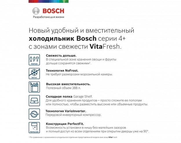 Холодильник с нижней морозильной камерой BOSCH KGN39XW28R (фото 2) Холодильник с нижней морозильной камерой BOSCH KGN39XW28R (preview 2)