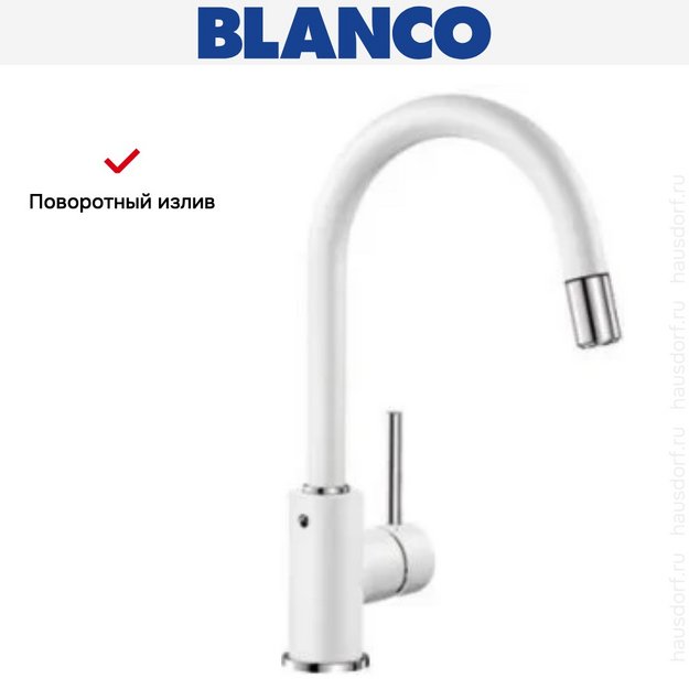 Смеситель Blanco MIDA-S SILGRANIT белый 521457 (preview 13)