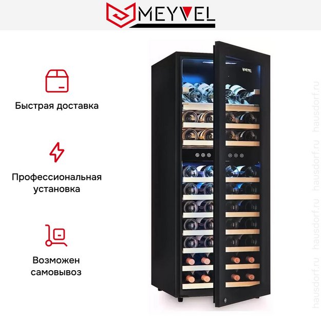 Винный шкаф Meyvel MV73-KBF2 (preview 14)