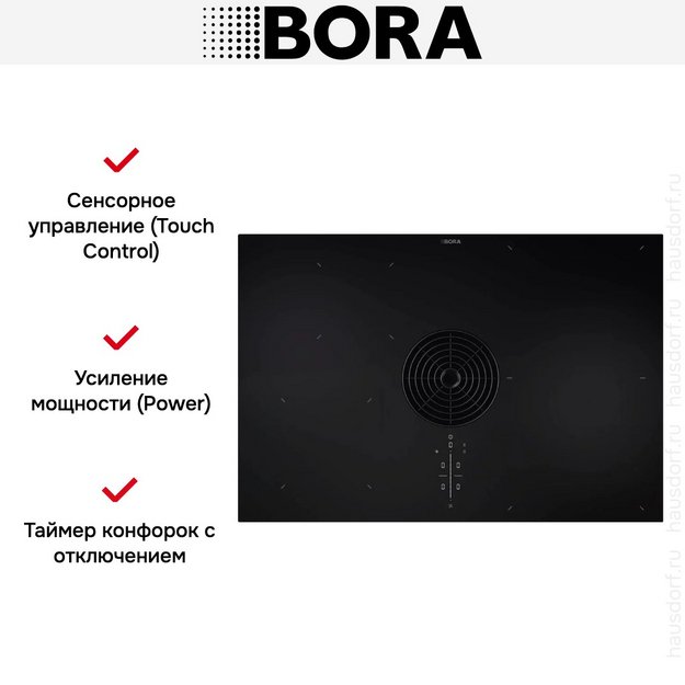 Варочная панель с вытяжкой BORA M PURE PURMU (preview 8)