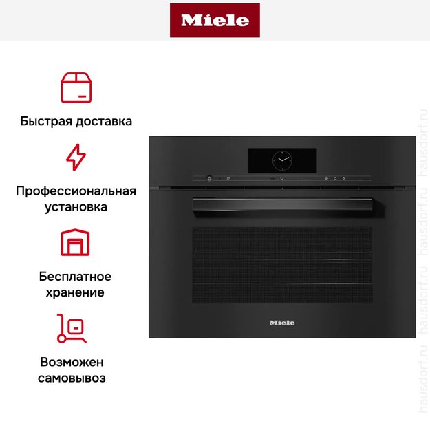 Встраиваемая пароварка Miele DGC 7845 HC Pro OBSW (фото 9) Встраиваемая пароварка Miele DGC 7845 HC Pro OBSW (preview 9)