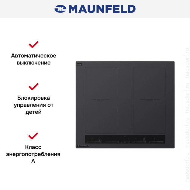 Индукционная варочная панель MAUNFELD EVI.594.FL2(S)-GR (фото 13) Индукционная варочная панель MAUNFELD EVI.594.FL2(S)-GR (preview 13)
