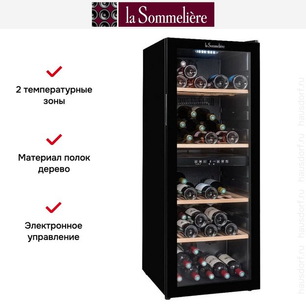 Винный шкаф La Sommeliere SLS90DZ (фото 15) Винный шкаф La Sommeliere SLS90DZ (preview 15)
