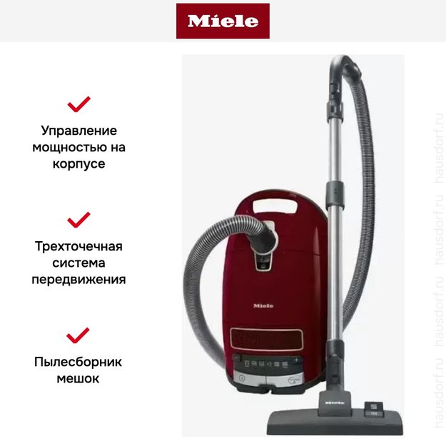 Пылесос Miele Complete C3 Active tayperry red (фото 9) Пылесос Miele Complete C3 Active tayperry red (preview 9)