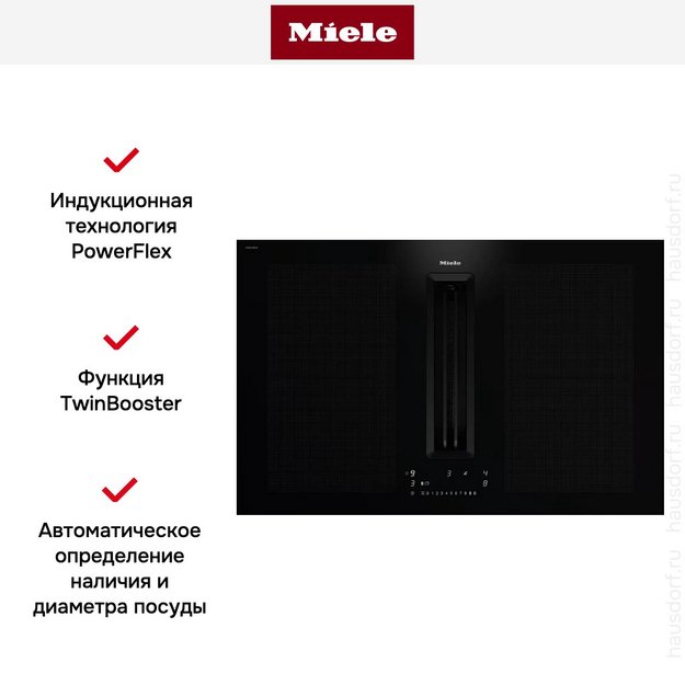 Варочная панель с вытяжкой Miele KMDA 7676-1 FL (preview 5)
