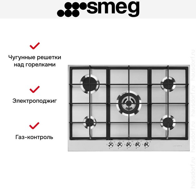 Варочная панель Smeg PX375 (preview 5)