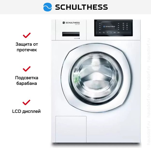 Стиральная машина Schulthess Spirit 540 7615.2CE (фото 5) Стиральная машина Schulthess Spirit 540 7615.2CE (preview 5)