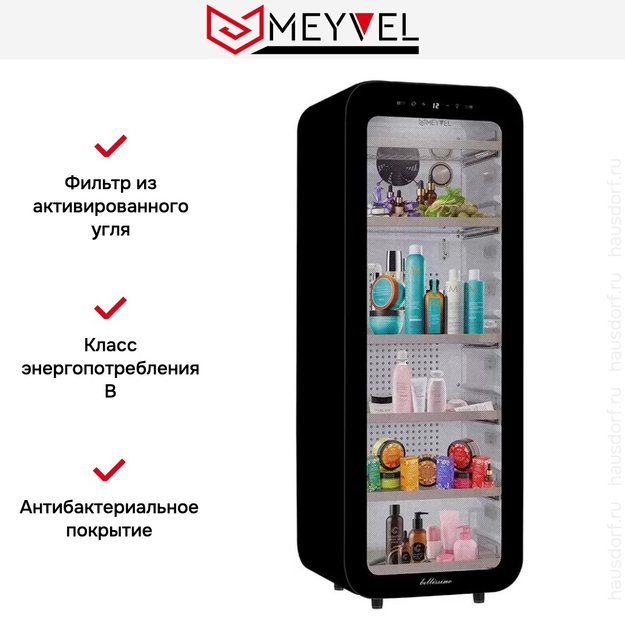 Холодильник для косметики и напитков Meyvel MD105-Black (фото 13) Холодильник для косметики и напитков Meyvel MD105-Black (preview 13)