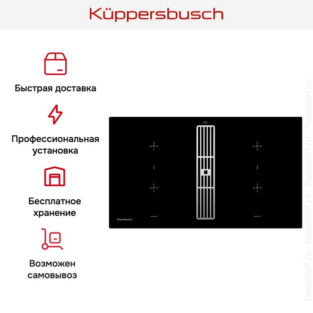 Варочная панель с вытяжкой Kuppersbusch KMI 9850.0 SR Stainless Steel (preview 9)