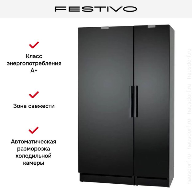 Холодильник с морозильной камерой Festivo 120 CFM 120CFM525 (черный) (фото 3) Холодильник с морозильной камерой Festivo 120 CFM 120CFM525 (черный) (preview 3)