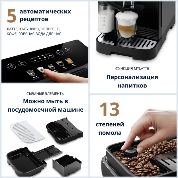 Кофемашина DeLonghi ECAM290.61.B (preview 11)