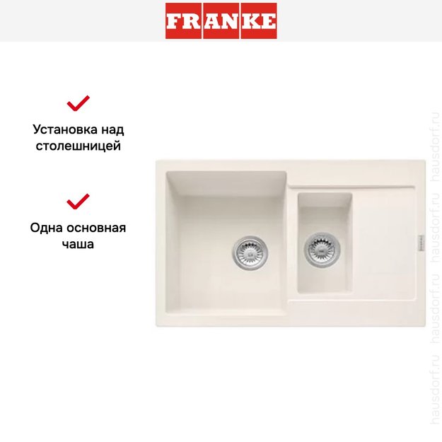 Мойка Franke MRG 651-78 3 ваниль (preview 4)