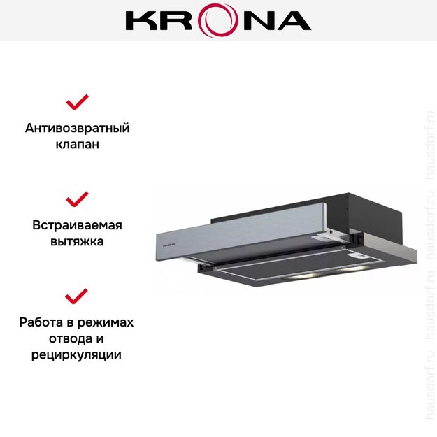 Встраиваемая вытяжка KRONA Kamilla R 600 inox (2 мотора) (фото 5) Встраиваемая вытяжка KRONA Kamilla R 600 inox (2 мотора) (preview 5)