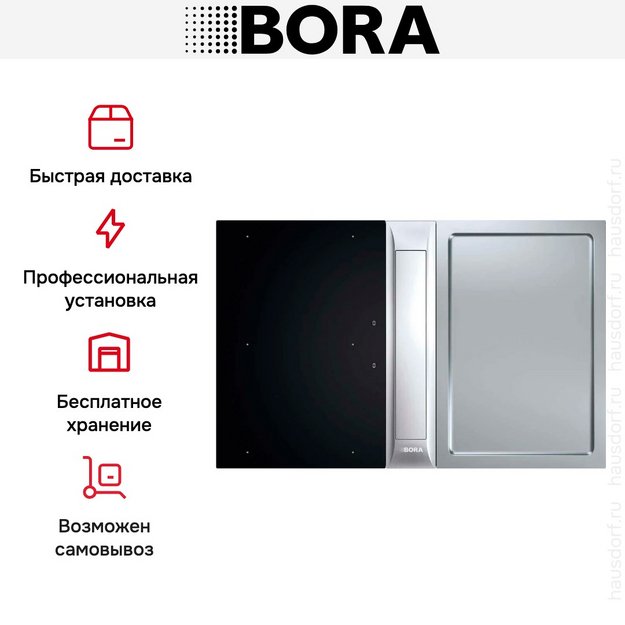 Варочная панель с вытяжкой и установочным комплектом BORA PKAS3FIT (1x PKAS3, 1x PKFI3, 1x PKT3, 1x EFBV90, 1x EF375, 1x EFV) (preview 19)