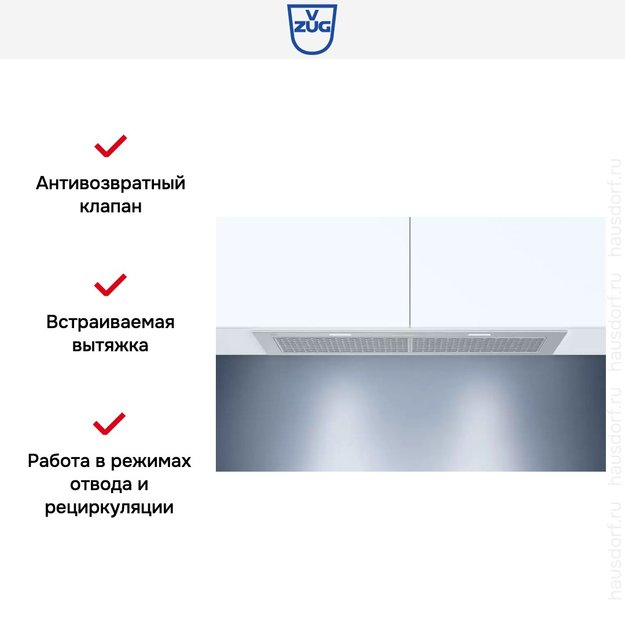 Встраиваемая вытяжка V-ZUG AiroClearCabinet V4000 AE4T-64010 (фото 7) Встраиваемая вытяжка V-ZUG AiroClearCabinet V4000 AE4T-64010 (preview 7)