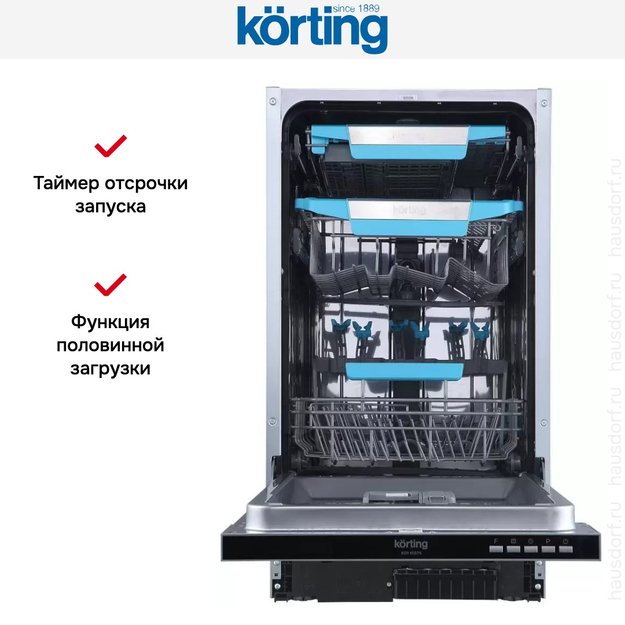 Встраиваемая посудомоечная машина Korting KDI 45575 (preview 9)