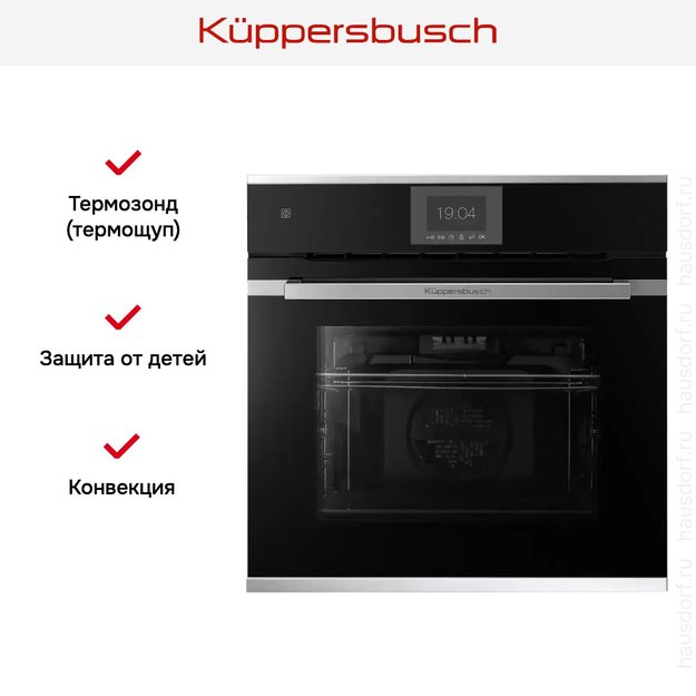 Духовой шкаф Kuppersbusch BP 6550.0 S1 Stainless steel (фото 8) Духовой шкаф Kuppersbusch BP 6550.0 S1 Stainless steel (preview 8)