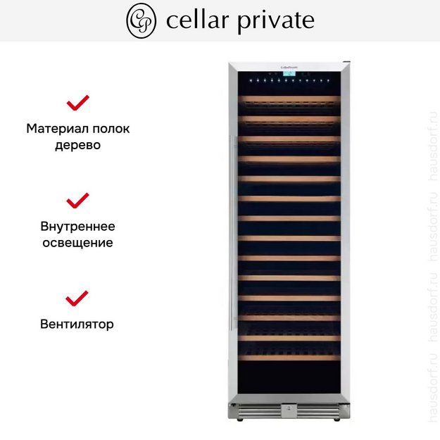 Встраиваемый винный шкаф CellarPrivate CP165-1T (preview 9)