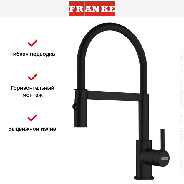 Смеситель Franke Lina Semi-pro с выдвижным шлангом черный матовый (preview 7)