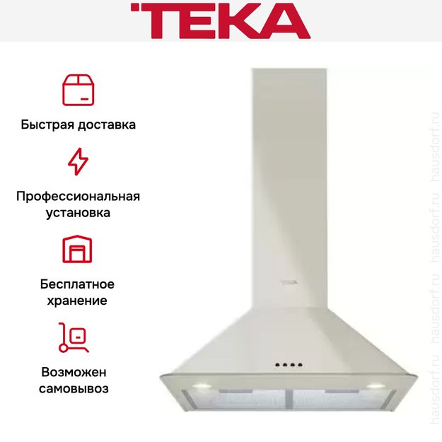 Вытяжка Teka DOS 60.1 VANILLA-OS (фото 14) Вытяжка Teka DOS 60.1 VANILLA-OS (preview 14)