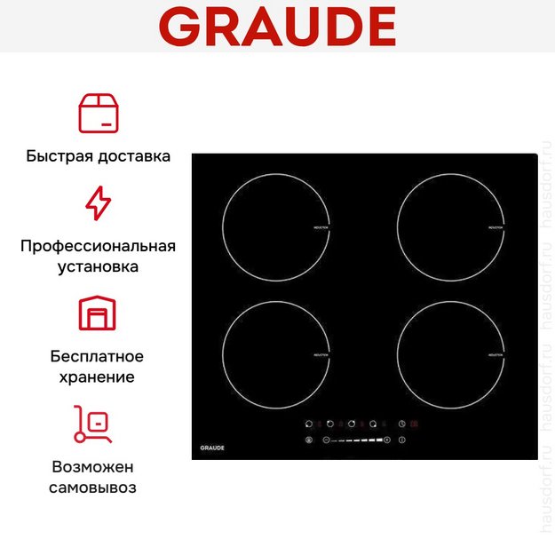 Варочная панель Graude IK 60.1 (preview 4)