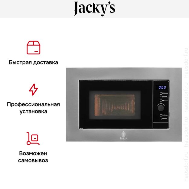 Встраиваемая микроволновая печь Jacky`s JM BI20A1 (фото 9) Встраиваемая микроволновая печь Jacky`s JM BI20A1 (preview 9)