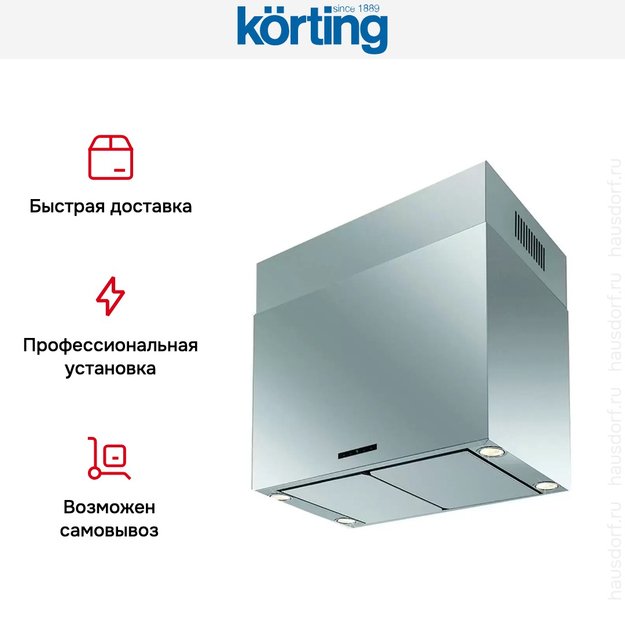 Вытяжка Korting KHA 7950 X Cube (фото 7) Вытяжка Korting KHA 7950 X Cube (preview 7)